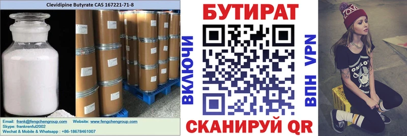 БУТИРАТ оксана  Макарьев 