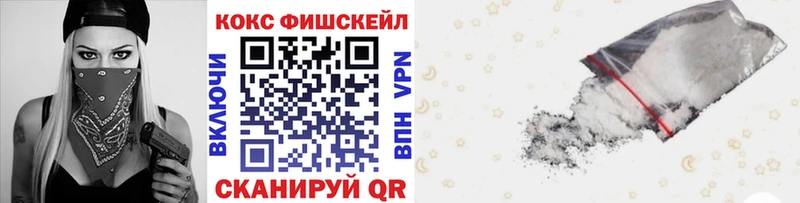 COCAIN FishScale  Макарьев 