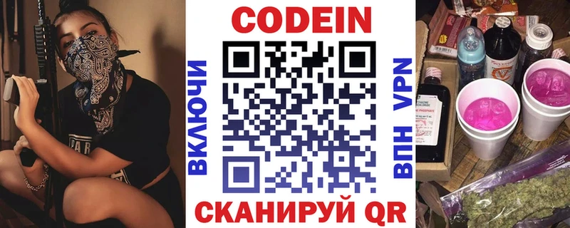 Кодеиновый сироп Lean Purple Drank  OMG сайт  Макарьев 