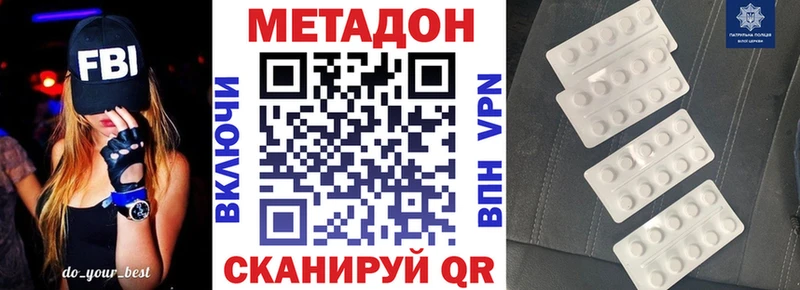 МЕТАДОН methadone  Макарьев 